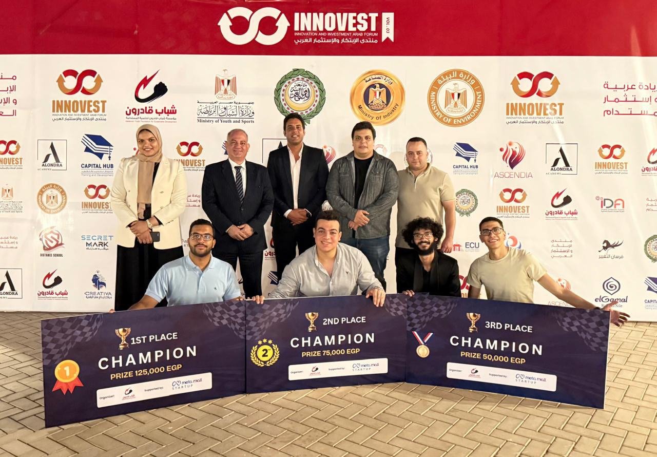 منتدى الإبتكار والإستثمار العربي ٢٠٢٥  النسخة الثالثة